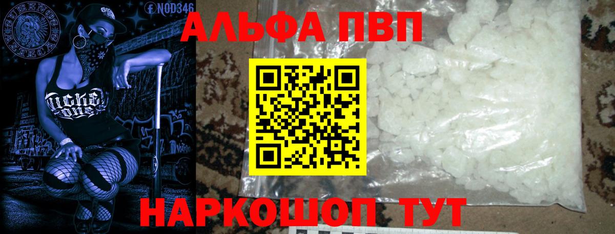 Alfa_PVP крисы CK  Вход с VPN  A-PVP Соль  Гай  APVP мука 