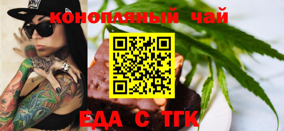 Cannafood марихуана Гай