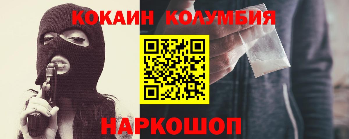 COCAIN Перу Гай