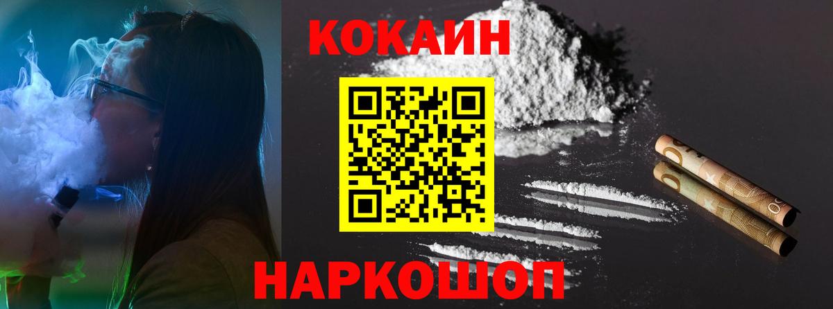 Гай  COCAIN Перу  КОКАИН  Вход с VPN 
