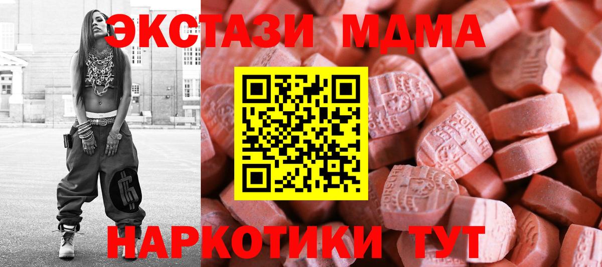 Ecstasy 280 MDMA  Ecstasy  Гай  Вход с VPN 