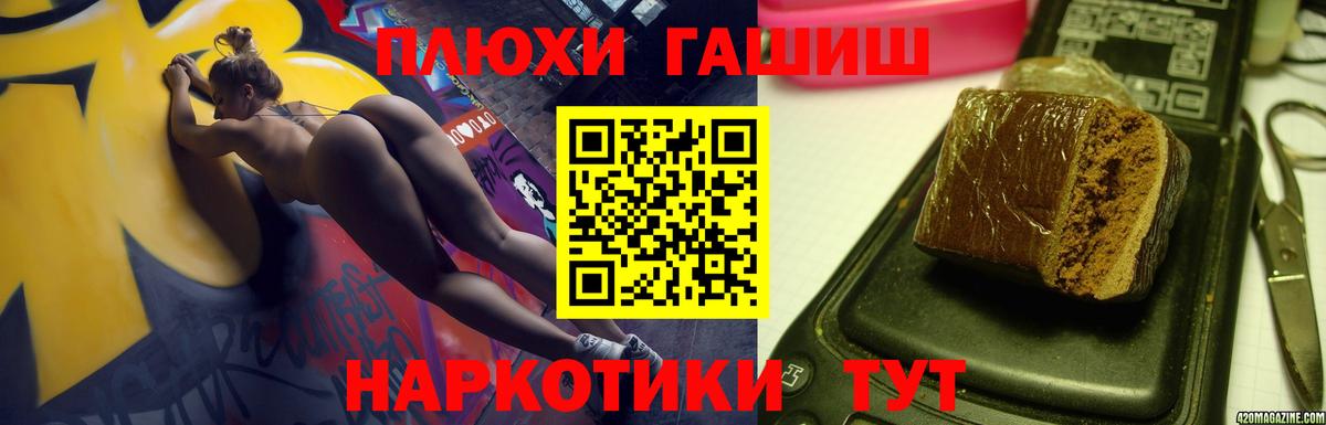 Гай  Гашиш  Вход с VPN  ГАШ гашик 