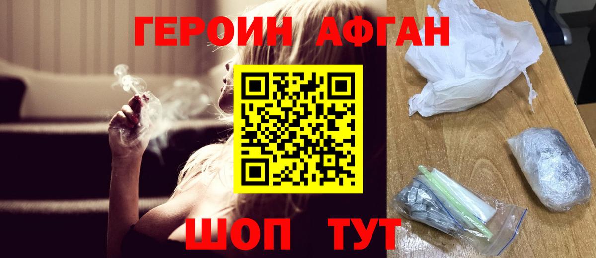 Гай  ГЕРОИН Афган  ГЕРОИН  Вход с VPN 