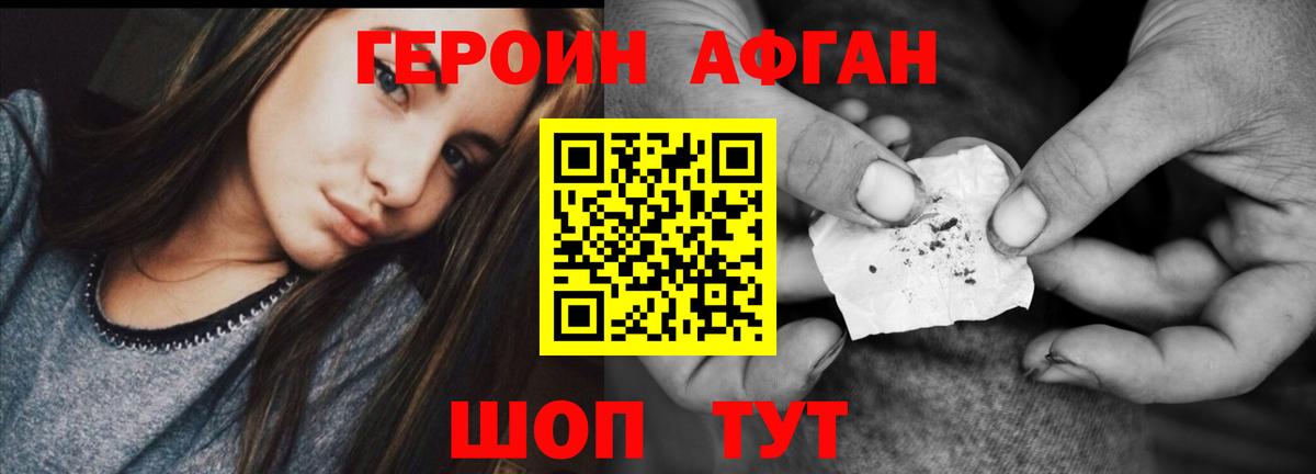 Героин VHQ Гай