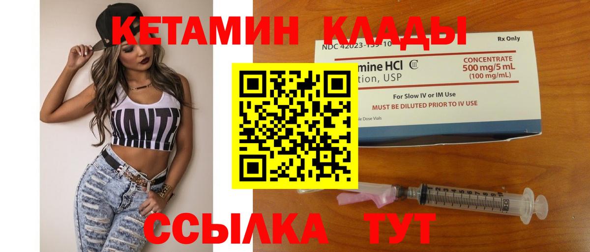 Кетамин ketamine  kraken зеркало  Гай  Кетамин VHQ  Вход с VPN 
