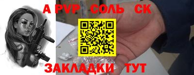 метамфетамин Балаково