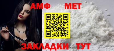 метамфетамин Балаково
