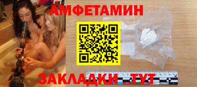 метамфетамин Балаково