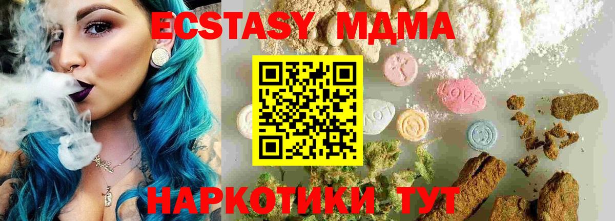 МДМА кристаллы Гай
