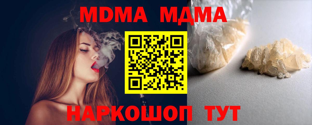 Гай  МДМА crystal  МДМА  Вход с VPN 