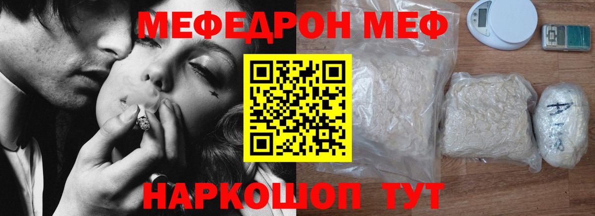 МЕФ мука Гай