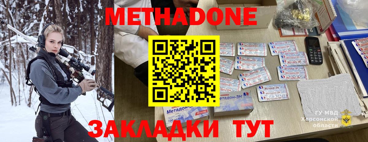 Гай  Метадон белоснежный  Вход с VPN  Метадон мёд 