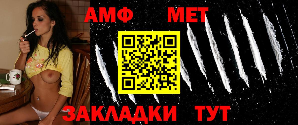 Первитин витя Гай