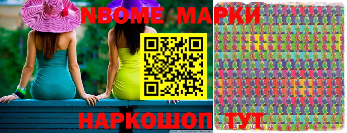 Наркотические марки 1,8мг  Вход с VPN  Гай 
