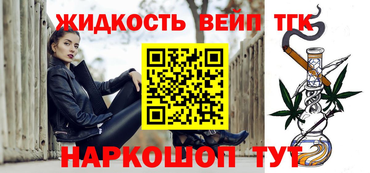 ТГК гашишное масло Гай