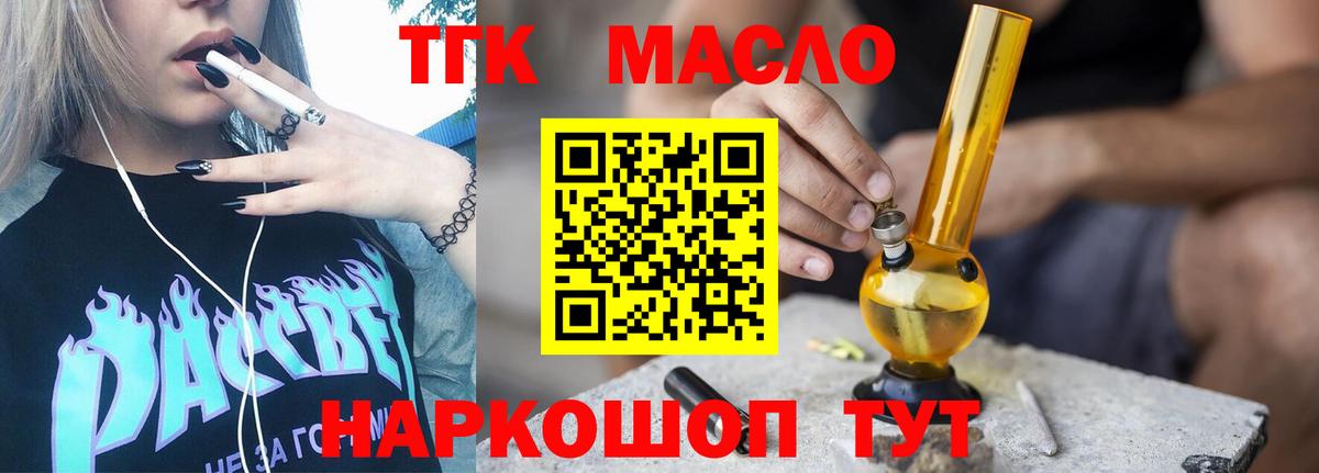 ТГК жижа  Вход с VPN  ТГК вейп с тгк  Гай 